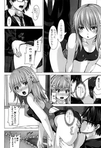 [Mountain Zombie] Swimming Flower (Jun-ai Kajitsu 2012-05)