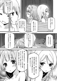 (C87) [Candy Club (Sky)] Endless Love ~Asatsuyu~ (Love Live!)