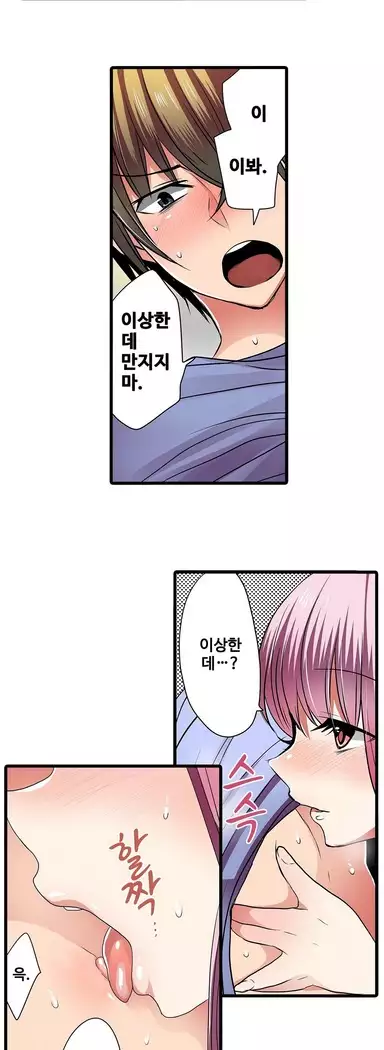 Shameful vending machine Ch.1-42