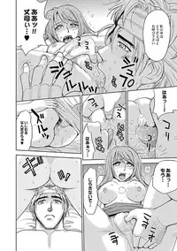 COMIC XO Zetsu! Vol. 32 [Digital]