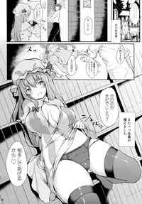 (Reitaisai 15) [@mousse (Yukisiro Arte)] Tsuntsun Shita Patchouli-sama o Deresasetai!! (Touhou Project)