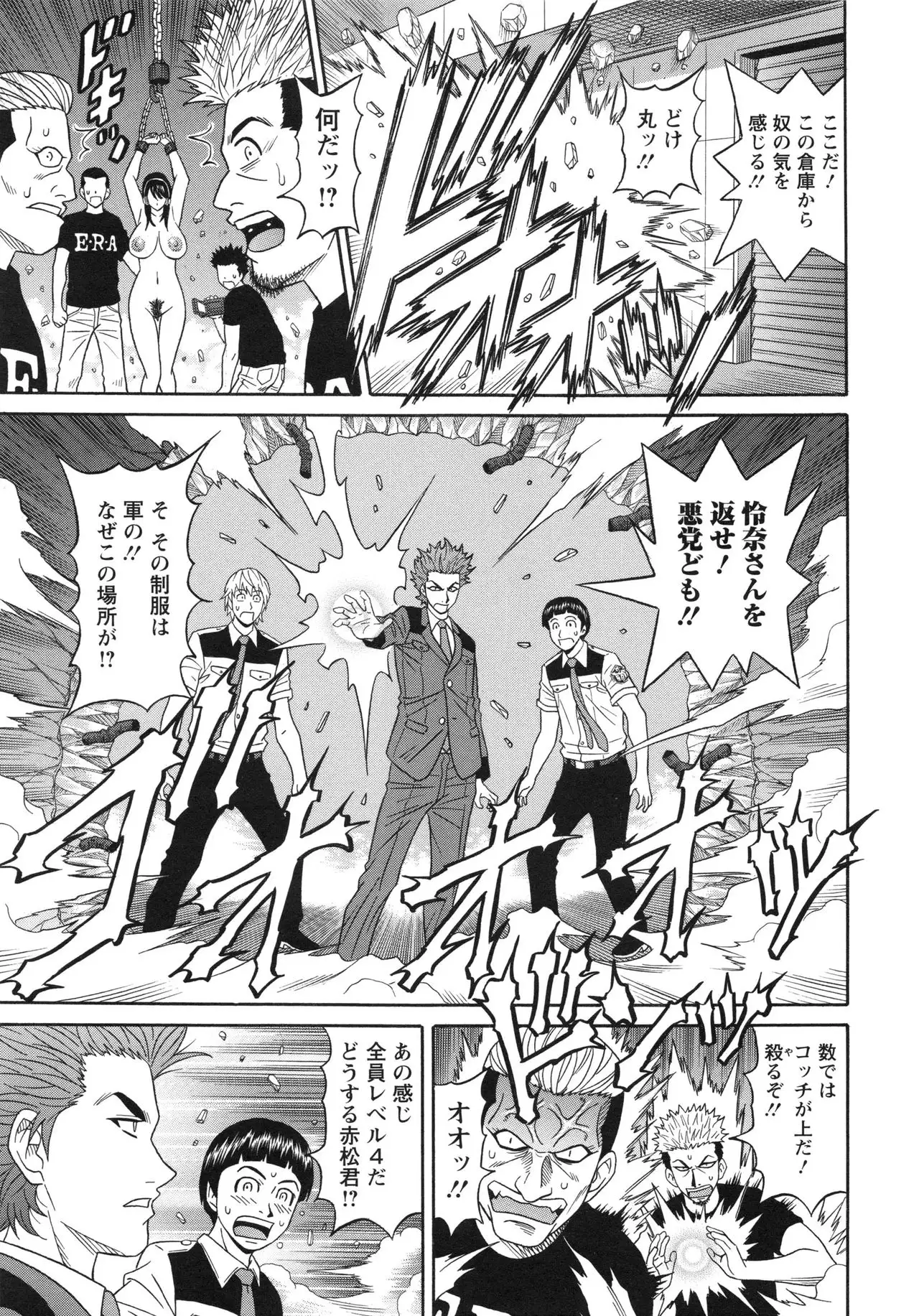 Ero Sukebe Power! E.S.P! 2