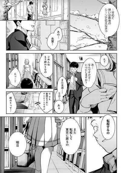 COMIC Anthurium 2024-03