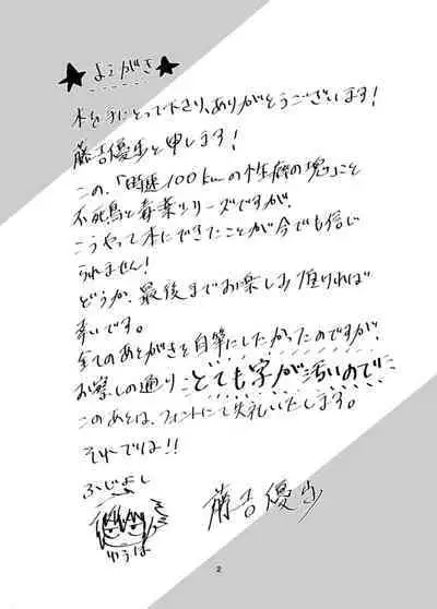 Fushichou to Dokuyaku