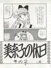 [Studio Boxer (Shima Takashi, Taka, Kamisato Takeharu)] HO HE TO 10 Ge (Bishoujo Senshi Sailor Moon)