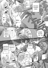 [Asanoya (Kittsu)] Seishinhoukai Surumade Kusugurimakutte Ryoujoku Shitemiru Test V (Boku wa Tomodachi ga Sukunai) [Chinese] [Digital]