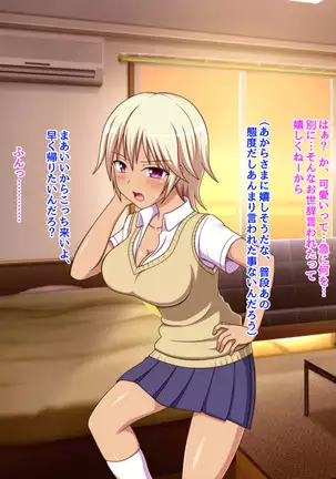Namaiki na Class no Joshi ga Ore no Tsugou no Ii Namahame Senyou Kanojo ni Naru made