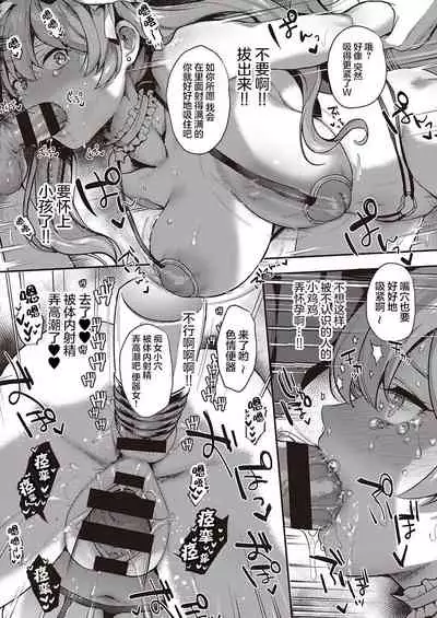 [Yoshitora] Oshikatsu wa Tsurai yo (COMIC ExE 35) [Chinese] [两面包夹汉化组] [Digital]