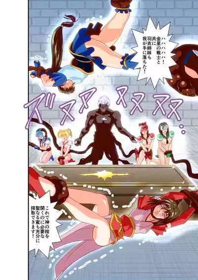 Hagoromo VENUS Kanzenban