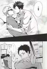 (C89) [Kuroquis!! (Kuro)] Moonish (Haikyuu!!)