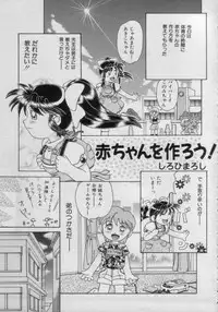 [Anthology] Comic Petit Chime Vol. 3