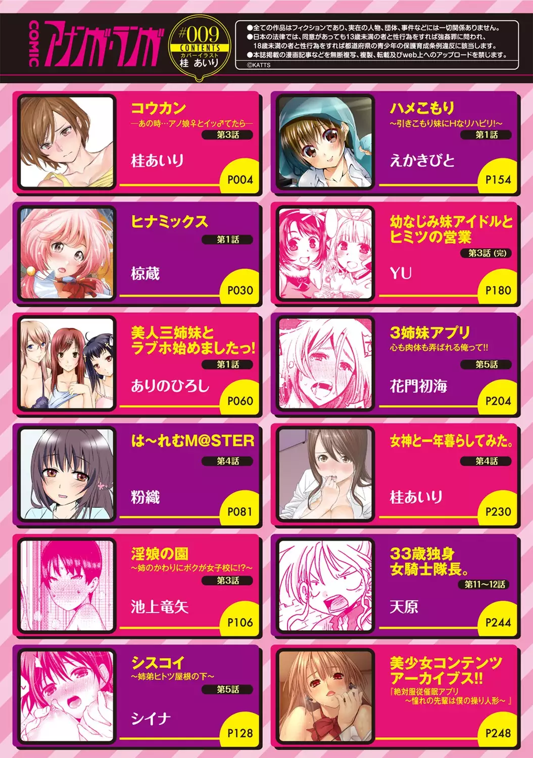 COMIC Ananga Ranga Vol. 9