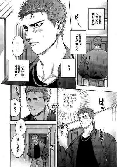 Yurushite yaru kara xx Misero!