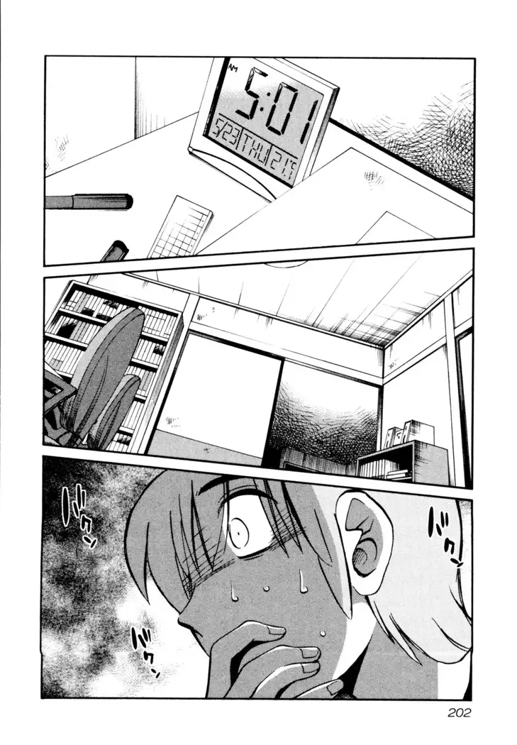 Rakujitsu no Panthos 1