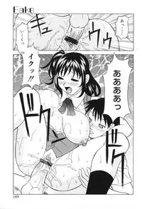 [Kagura Yutakamaru] Aero