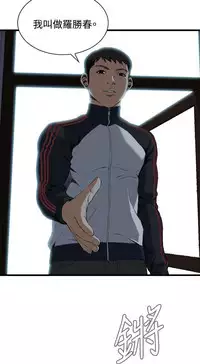 Take a Peek 偷窥 Ch.39~57 [Chinese]中文