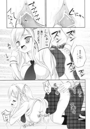 Boku wa Inran na Sena ga Kawaikute Shikatanai