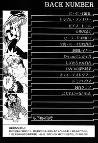 [Morris] Oneesan no Kojin Kyouju