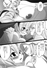 (C87) [Sakurai Honke (Sakurai Tenchi)] Ran-Sama to Yukari-Sama ga Atatame Au Dake no Ohanashi (Touhou Project)