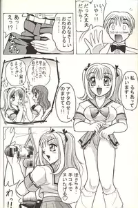 (C65) [Mutsuya (Mutsu Nagare)] Sugoi Ikioi 14 (Tokyo Mew Mew, Mermaid Melody Pichi Pichi Pitch, Sailor Moon)