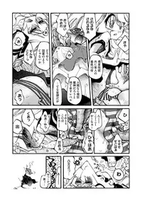 COMIC Megastore DEEP Vol. 2 [Digital]