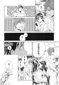 (C86) [Nankotsu Age Rice (Hibiki Hajime, Kyo1)] Mujina no Kyoudai [Chinese] [Pつssy汉化组]