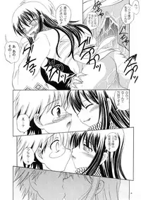 (C78) [RED RIBBON REVENGER (Kamihara Mizuki, Makoushi, Koi Kiyoshi)] Ayakashi (Nurarihyon no Mago)