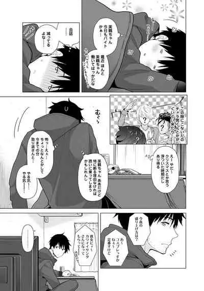 [Shiina] Noraneko Shoujo to no Kurashikata Ch. 1-25