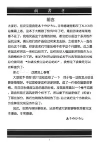 [STUDIO BIG-X (Arino Hiroshi)] ALICE Joukan [Chinese] [FFT汉化组]