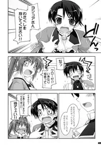 (C78) [Angyadow (Shikei)] ○○ Ijiri Soushuuhen (The Legend of Heroes: Trails in the Sky)