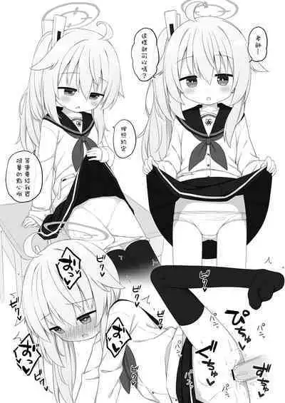 BluArch wa Ecchi na Game desu | 碧藍檔案真的是一款雞雞向上的游戲