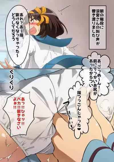 (Dining) haruhi suzumiya