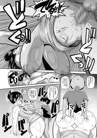 COMIC Masyo 2023-02 [Digital]