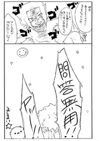 (C78) [Kaze no Gotoku! (Fubuki Poni)] Seishun Curiosity (Etrian Odyssey)