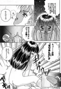 [The Amanoja9] Pretty Fetishism