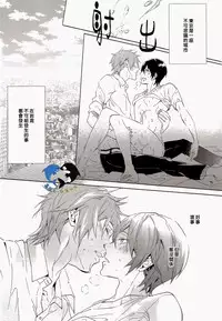 (SUPER23) [mememery (hash)] Sekaijuu, Doko demo. | 全世界、無論何處。 (Free!) [Chinese] [真遙生一堆漢化組]