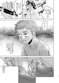 [Seikatsu Seshishou (tt)] Otona Ninaru [Digital]