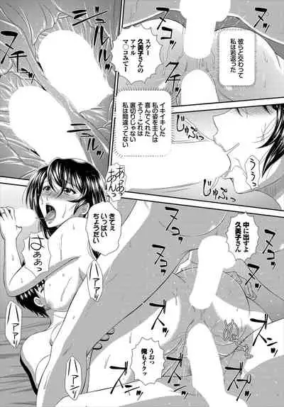 Dascomi Vol.7 [Digital]