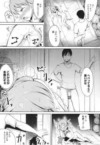 Kore ga Watashi no Hajimete nano