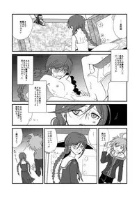 [Peneya (Koutei Penko)] 彼の人との初交を経て愈々己れのヱゴイズムと無常を憂ふ文学少女 (Danganronpa) [Digital]