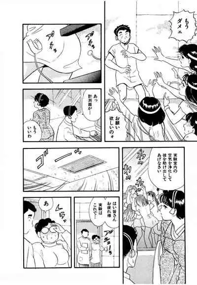 [satou marumi] Pheromone legend Vol.3 19-23