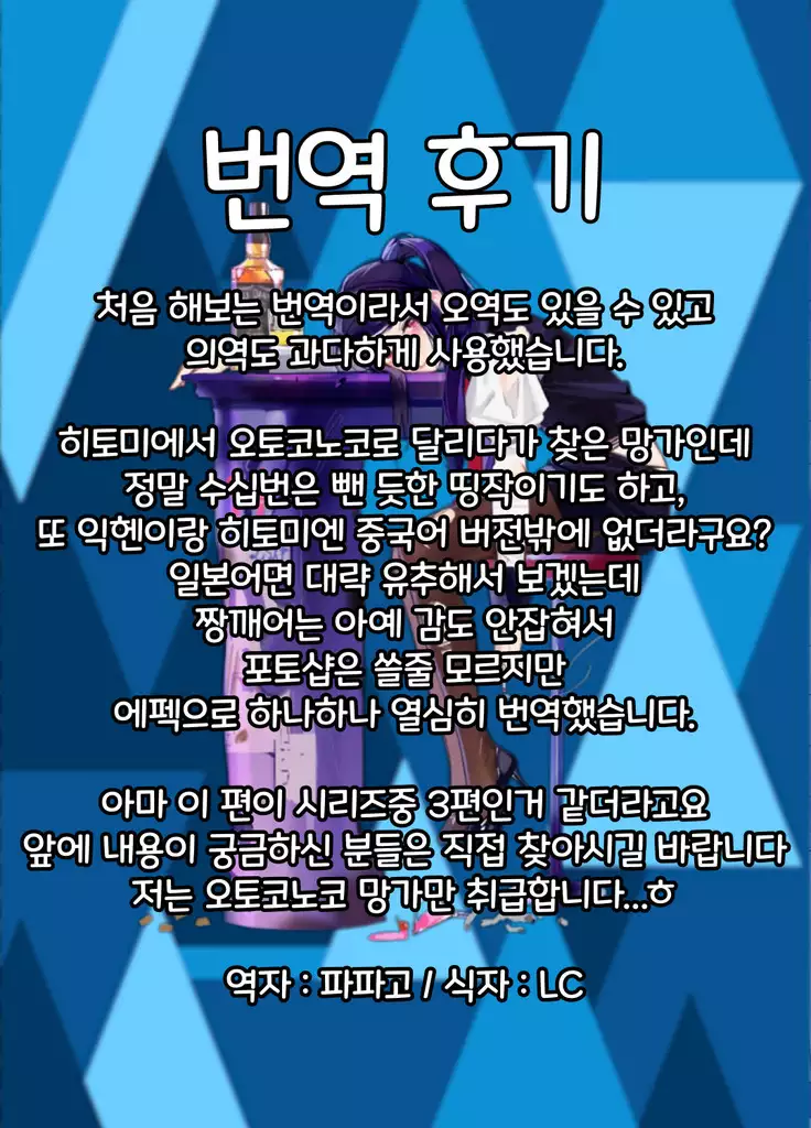 Rengesou San / 렌게풀 3