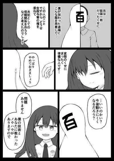 [Suizen no Mimi (Akariya Toroochi)] SekuShura Game: Kouhen [Digital]