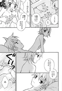 (C92) [SEVENTHSTAR (59)] Kagamine Len x Rin Seijin Muke Sairokushuu RECORD Rimen (VOCALOID)