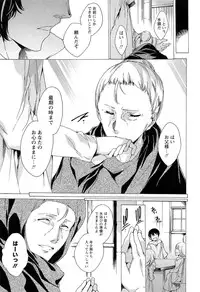 [Yuiga Naoha] KILL ZONE Tokushu Kidou Taiin no Mitsu naru Yokubou Ge