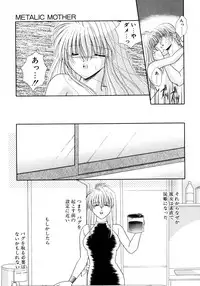 [Mizuki Raimu] MADE in HEAVEN