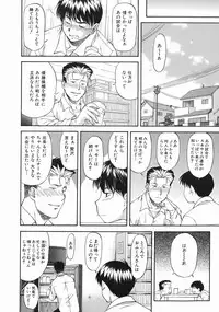 [Nagare Ippon] Offside Girl