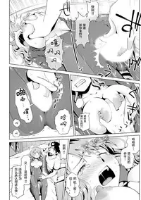 [Uma Namihei] Kimitsu Jouhou wa Pants no Naka!? Onna Spy ni Ero Goumon 1-3 [Chinese] [Lolipoi汉化组]