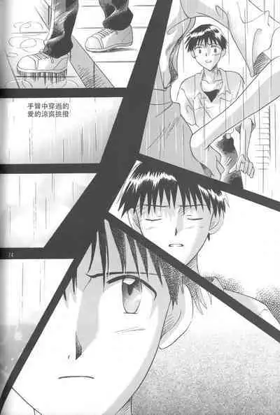 PEPPY ANGEL Lost Episode0_1