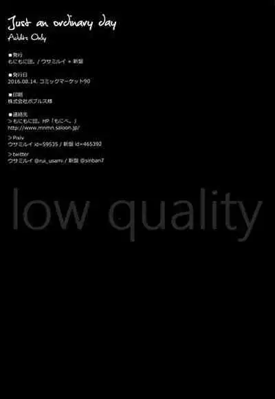 (C90) [MoniMoni dan. (Usami Rui, Sinban)] Just an ordinary day (Fate/stay night)